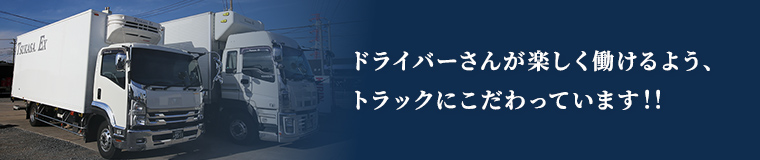 トラックの背景写真